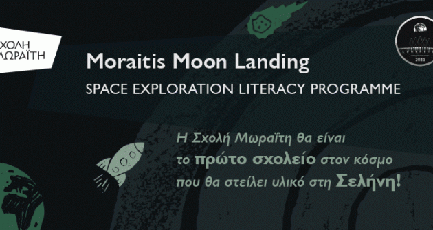 Moraitis Moon Landing
