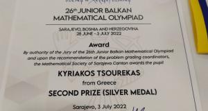 Αργυρό μετάλλιο στην 26η Βαλκανική Μαθηματική Ολυμπιάδα