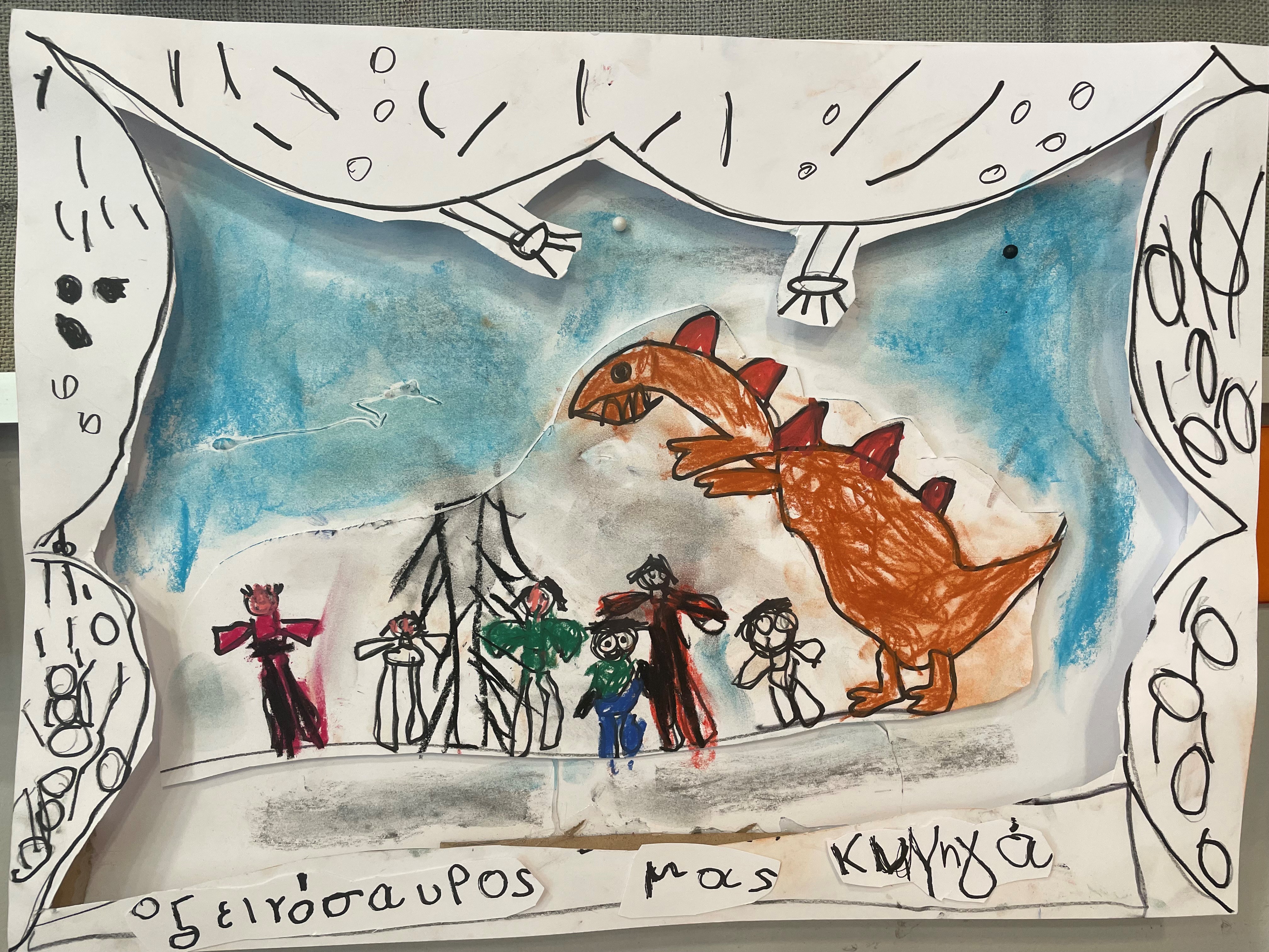 Η Πορτοκαλιά τάξη στη σκηνή του Θεάτρου «Αλκυονίς»