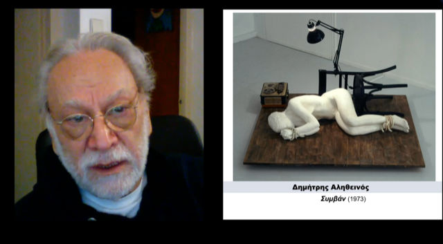 Γιορτή 17 Νοέμβρη