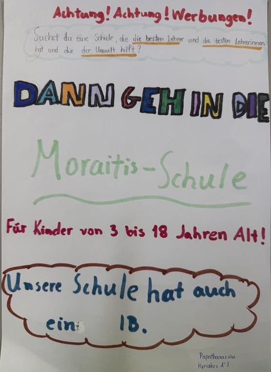 Δημιουργούμε διαφημιστικά σλόγκαν για το σχολείο μας