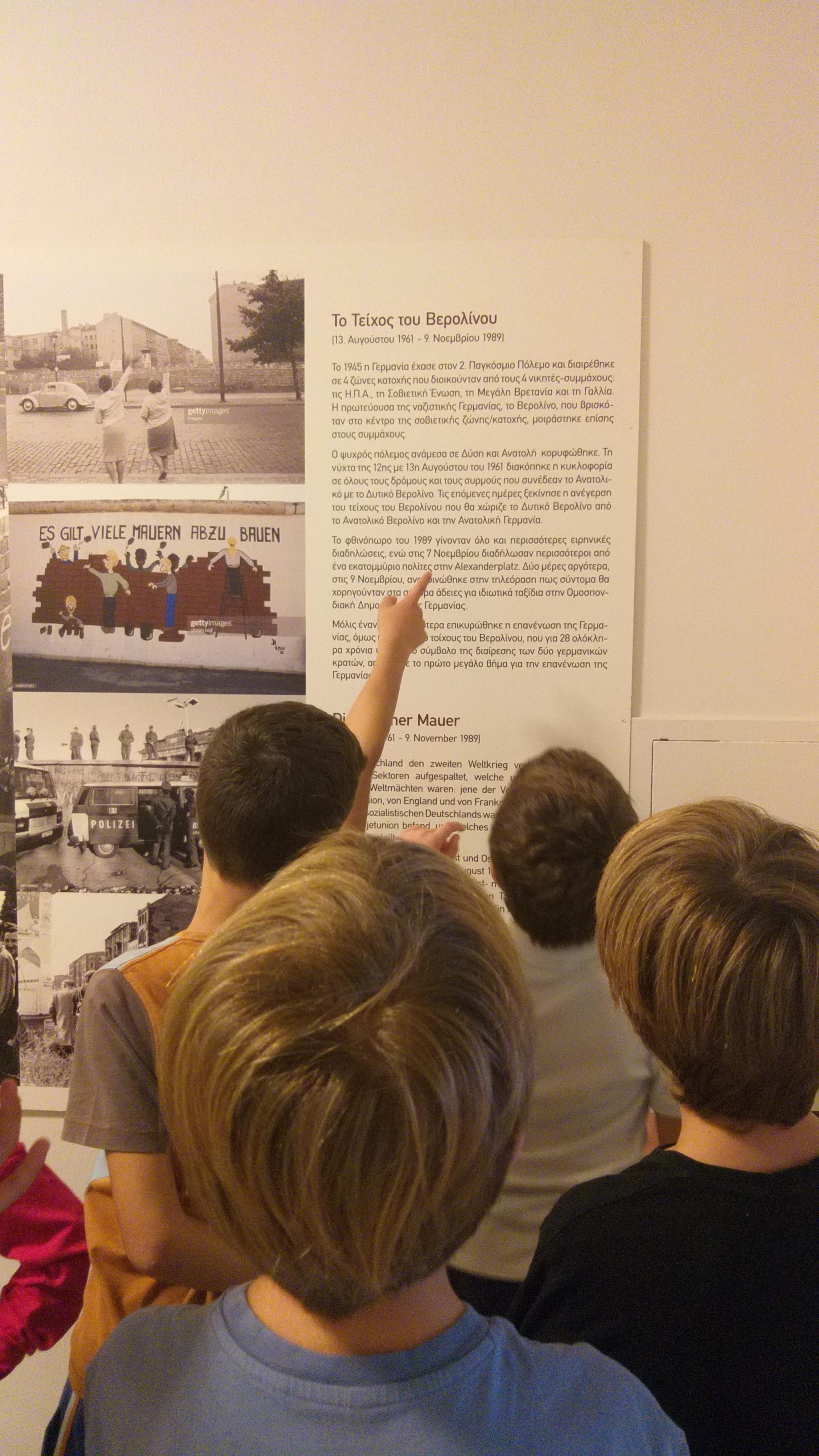 Η σύγχρονη Ιστορία της Γερμανίας