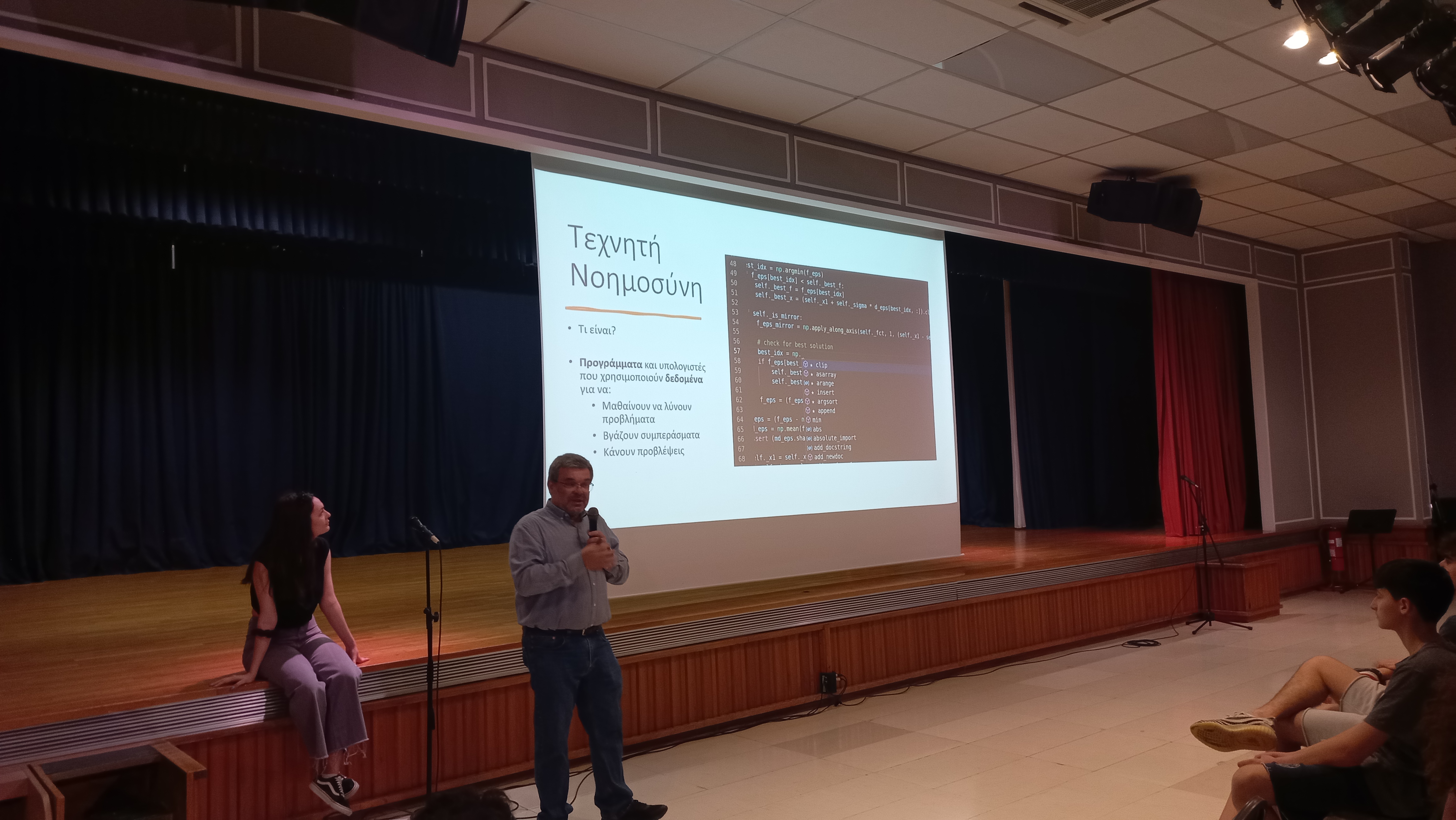 Η τεχνητή νοημοσύνη στη ζωή μας