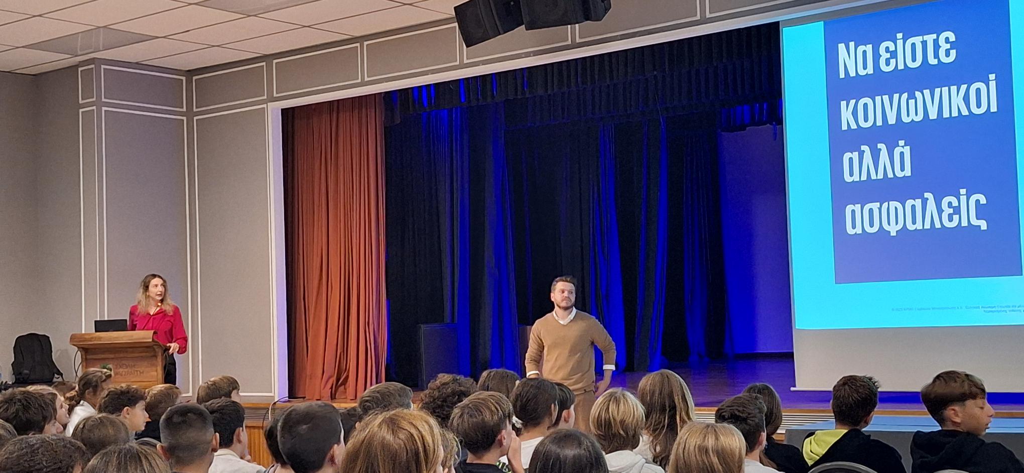 Επιμόρφωση για τη διαδικτυακή συμπεριφορά