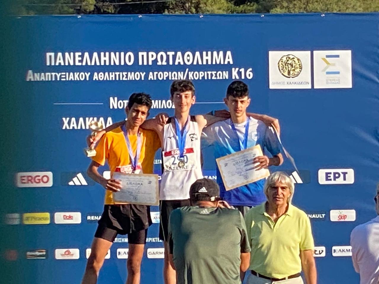 Διακρίσεις στο Πανελλήνιο Πρωτάθλημα Στίβου Κ16
