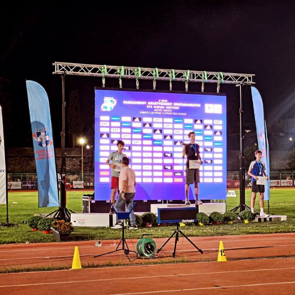 Πανελλήνιο πρωτάθλημα Κ16