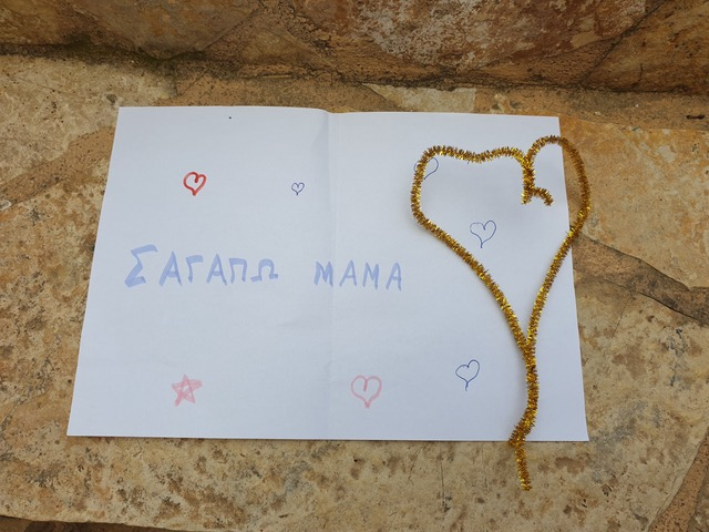  Η γιορτή της μητέρας στην α΄ Δημοτικού