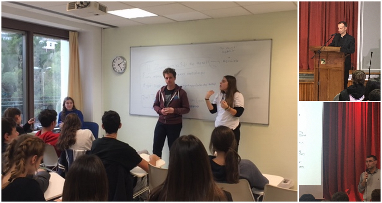 Α΄ Λυκείου Δεύτερη «Ημέρα χωρίς μάθημα»