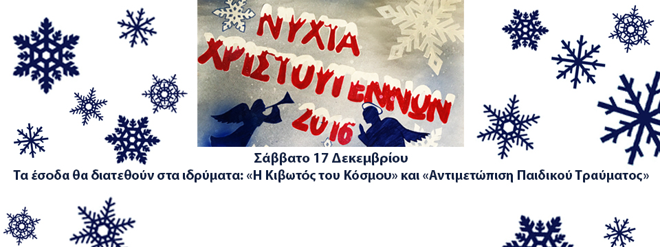 afisa_xmas_2016_site_new