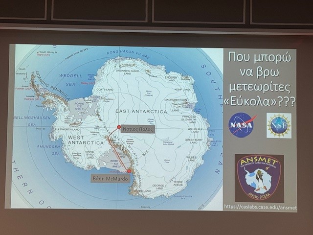 Ομιλία του Γεωλόγου κ. Γ. Μπαζιώτη