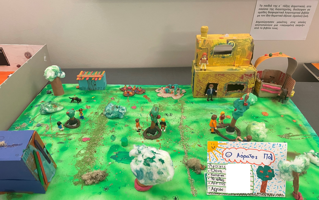 Αποτυπώνοντας σκηνές λογοτεχνικών βιβλίων από την ε’ τάξη