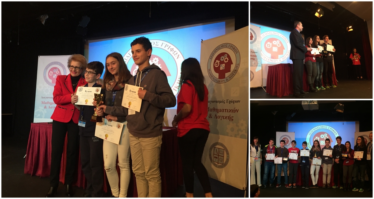 diagonismos_grifon_mathimatikon_kai_logikis