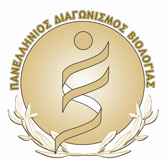 Επιτυχίες στον 2ο Πανελλήνιο Διαγωνισμό Βιολογίας Γυμνασίου