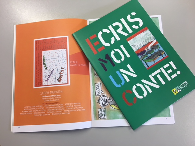 diakrisi_diagonismos_gallofonias