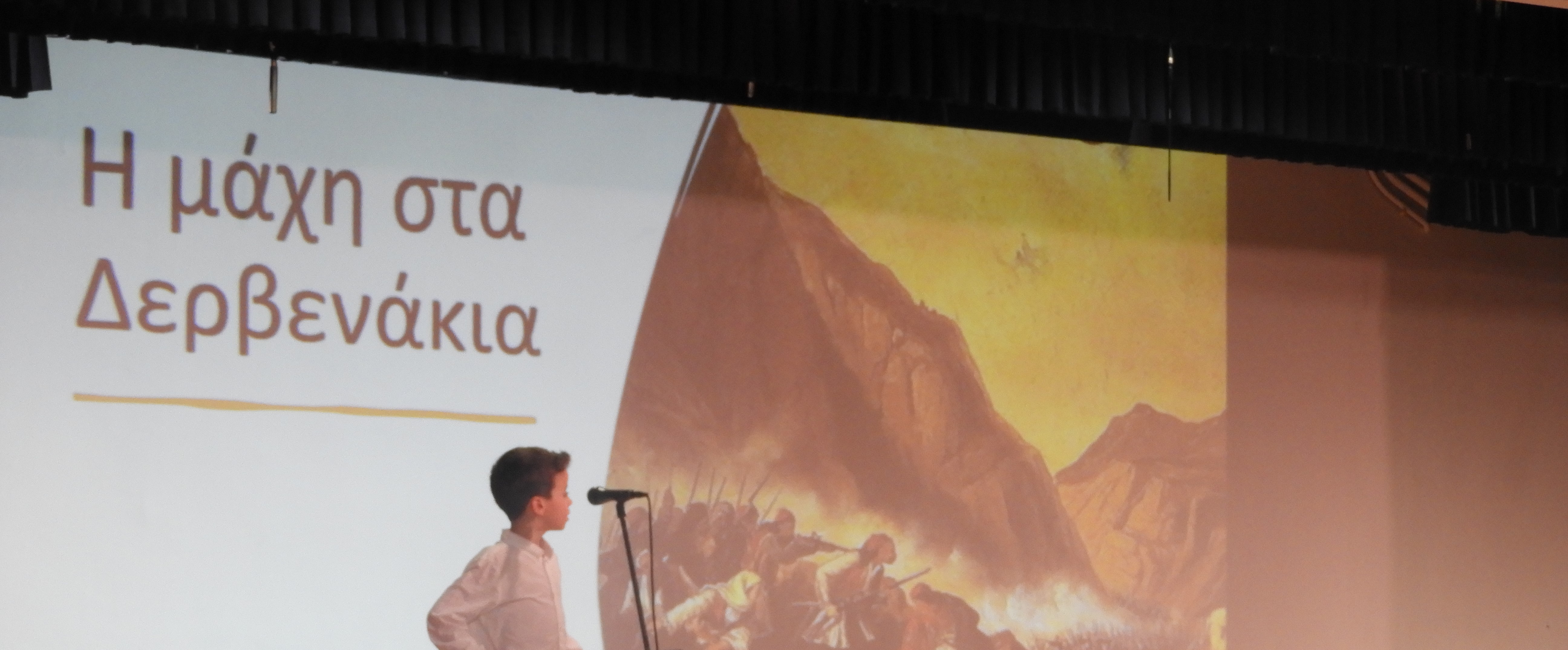 Η εορτή της 25ης Μαρτίου από τις  τάξεις α΄,  β΄ και γ΄