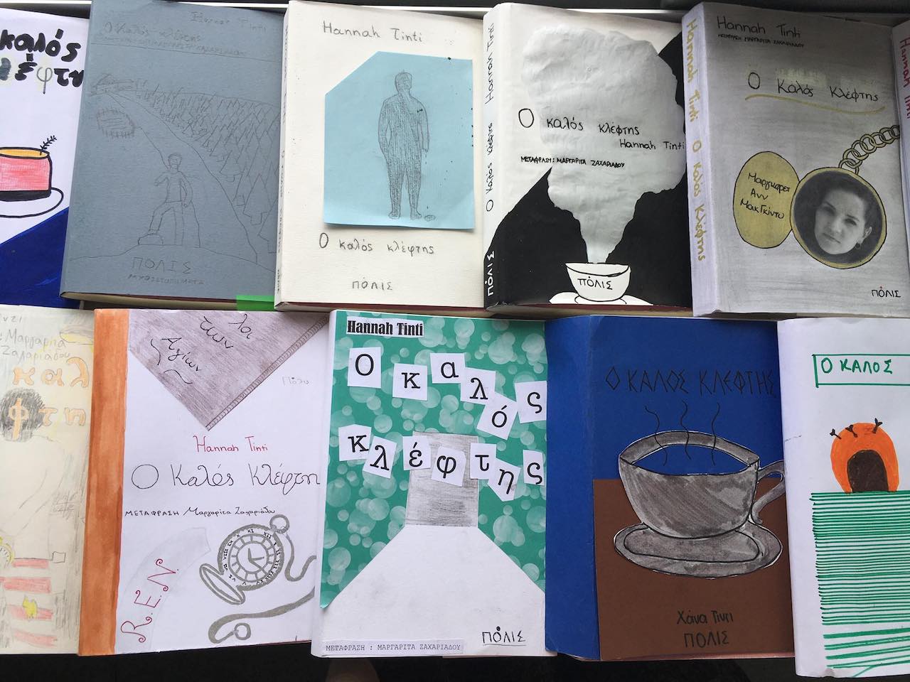 Έκθεση εξωφύλλων με αφορμή το βιβλίο «Ο Καλός κλέφτης»