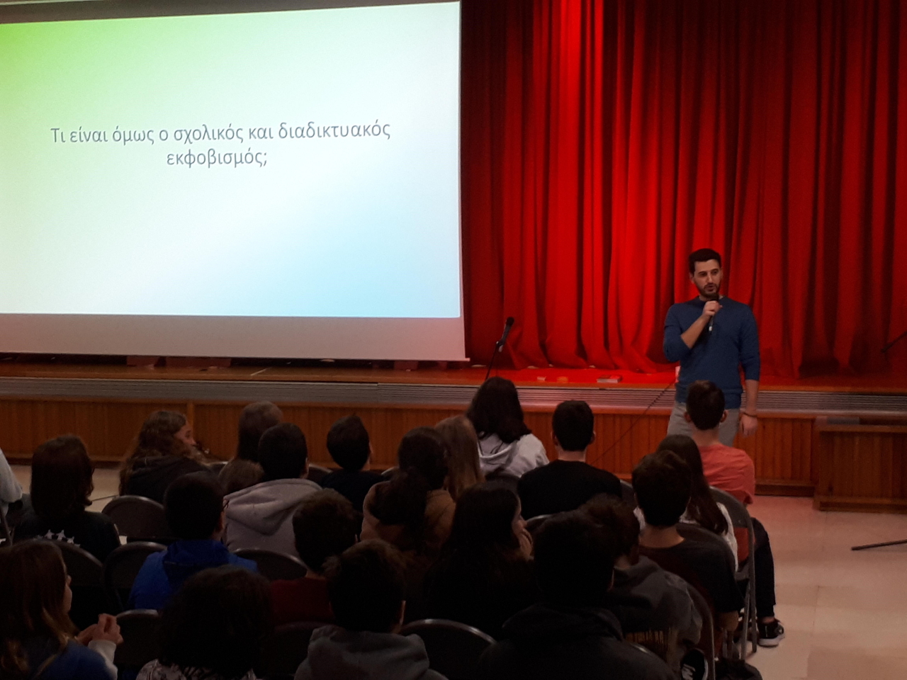 Επιμόρφωση για τον σχολικό εκφοβισμό