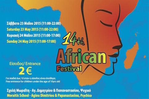 final_poster_african_festival