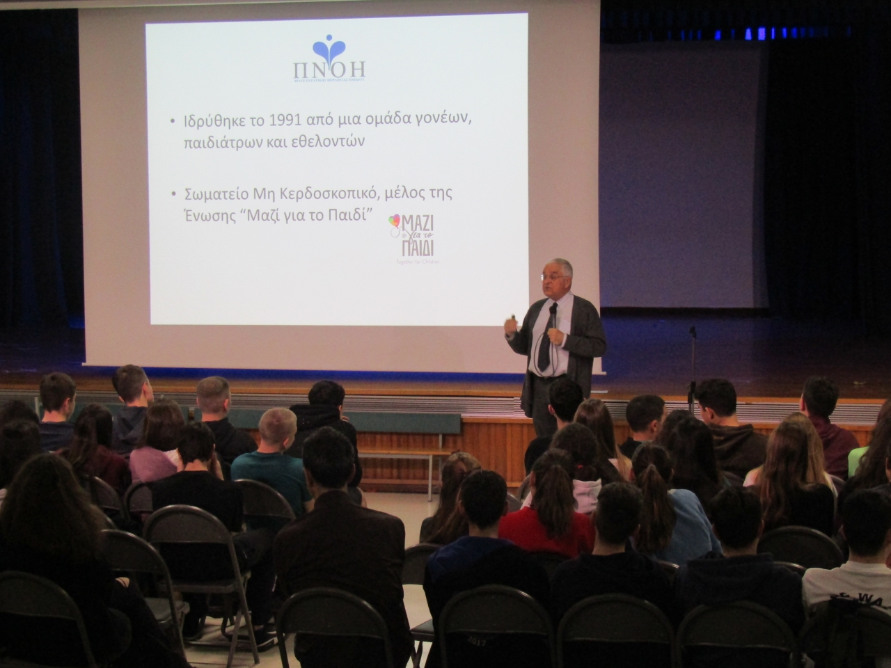 thematiki_evdomada_sto_gymnasio