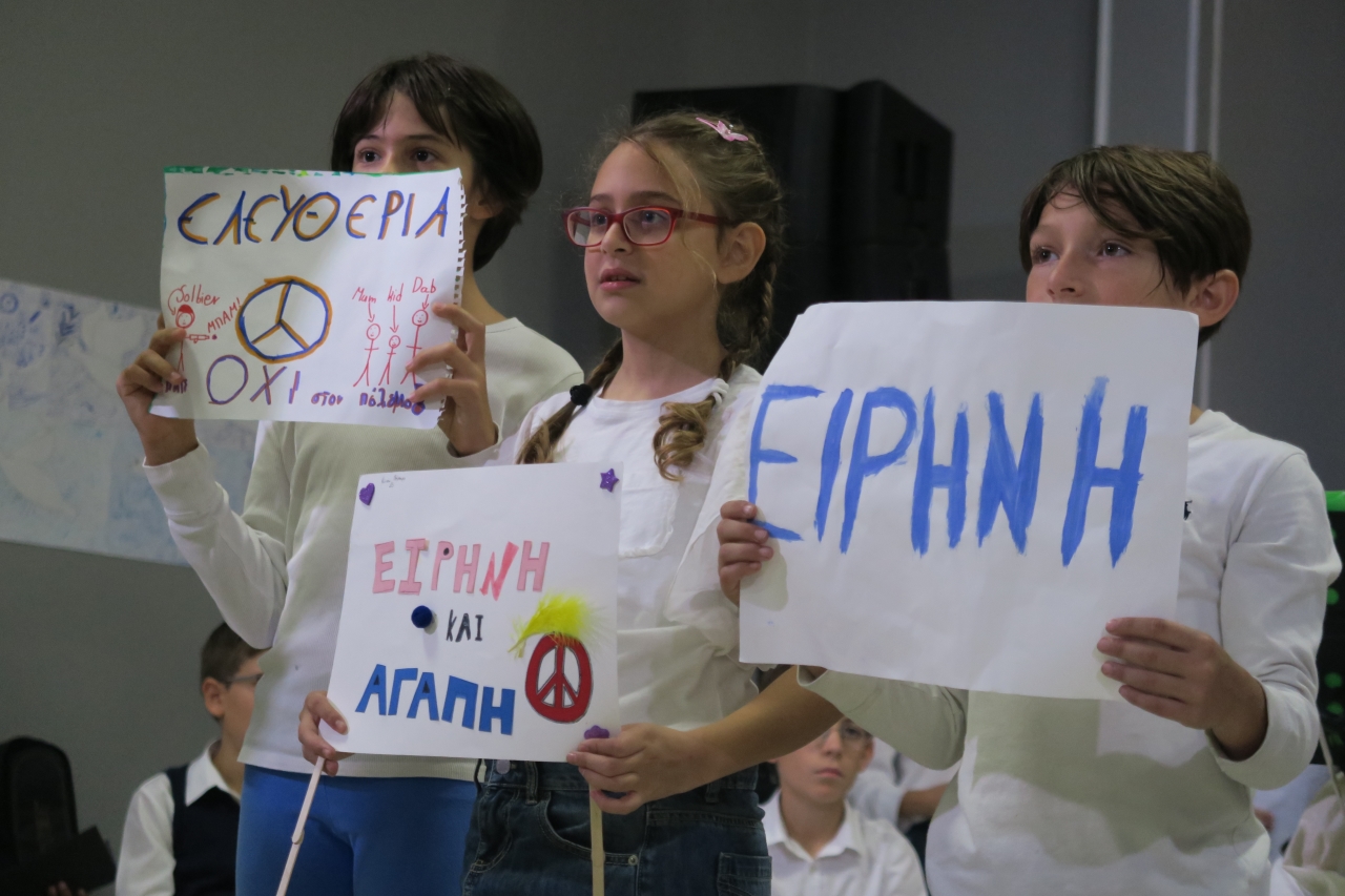 Γιορτή για την επέτειο της 28ης Οκτωβρίου 