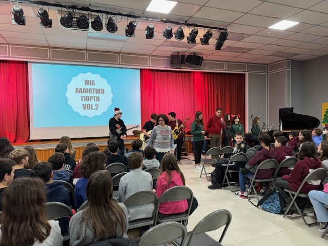 Γιορτή Χριστουγέννων Γυμνασίου