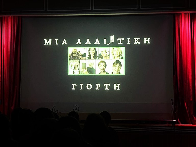 Γιορτή Χριστουγέννων Γυμνασίου