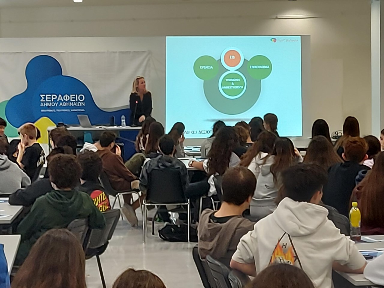 Ημερίδα «Συναισθηματική Νοημοσύνη και Νευροεπιστήμες»