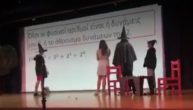 Καταραμένα Μαθηματικά 