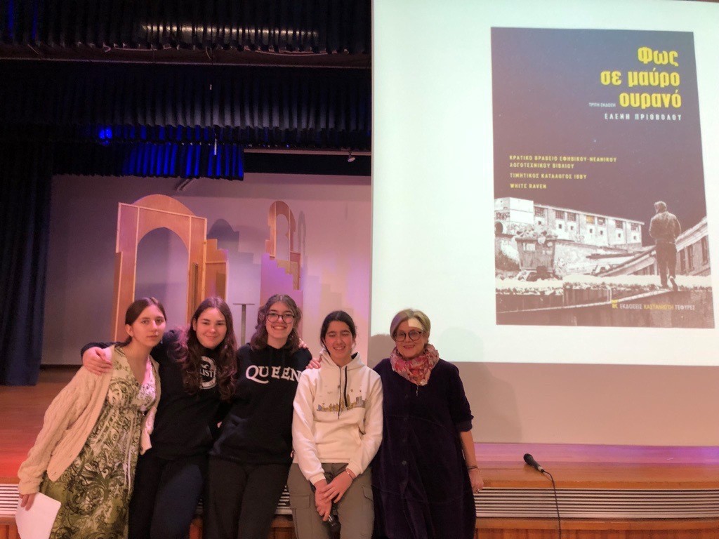 gymnasio-syzitisi_me_tin_eleni_priovoloy-arhiki