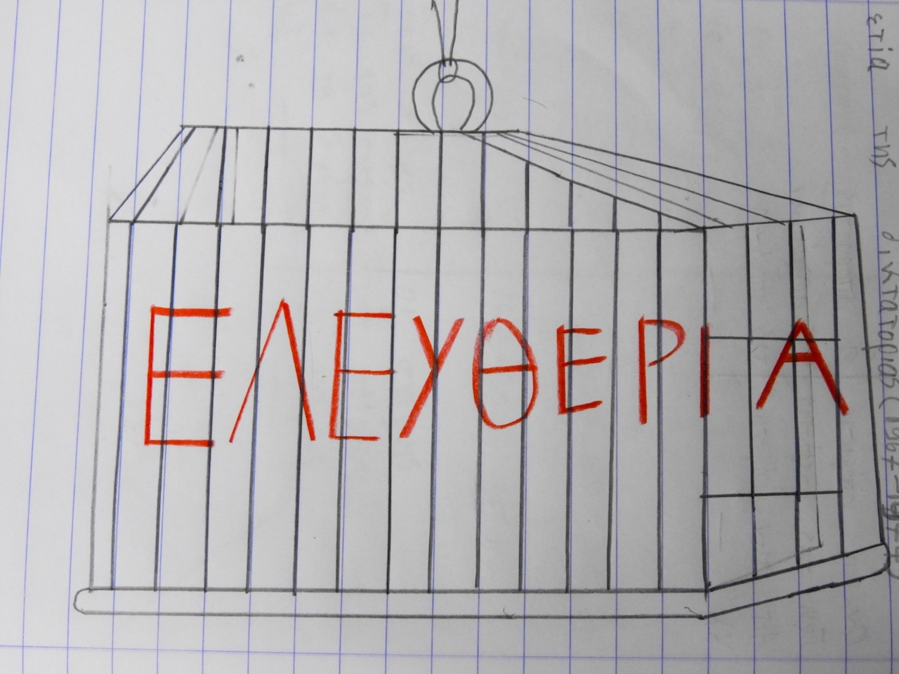 Η επέτειος του Πολυτεχνείου στο Δημοτικό