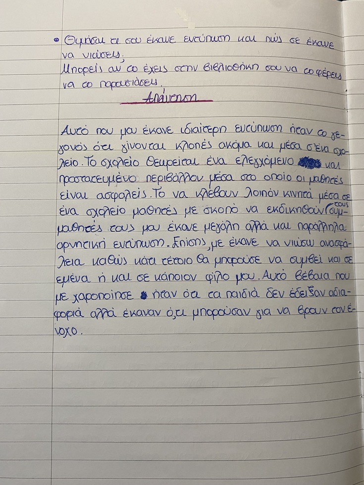 Η παγκόσμια ημέρα παιδικού βιβλίου στη στ’ Δημοτικού