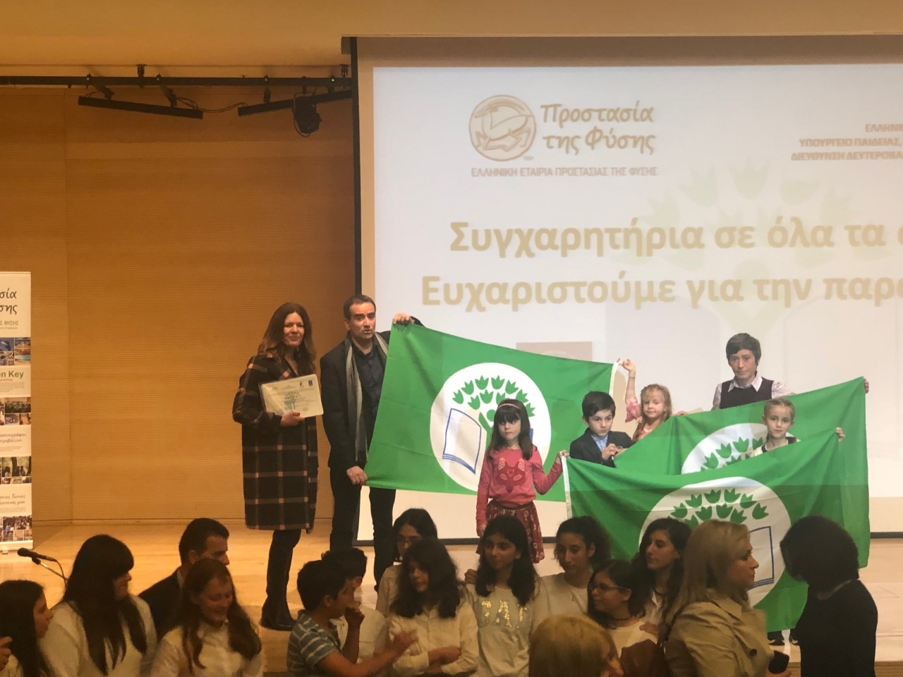 Η σημαία των «Οικολογικών Σχολείων» στο Σχολείο μας