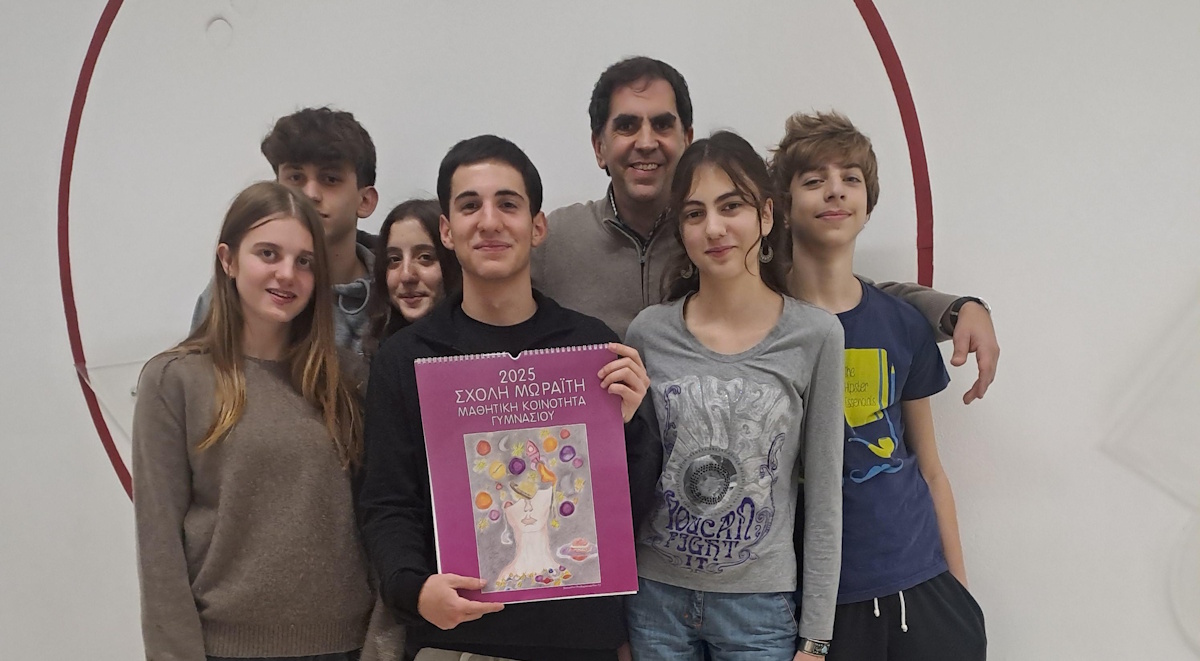 imerologia_tis_mathitikis_koinotitas_gymnasioy