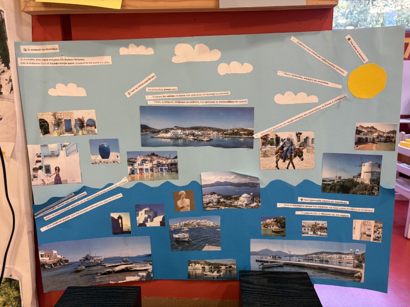 Tα ταξίδια των παιδιών της Κόκκινης Τάξης