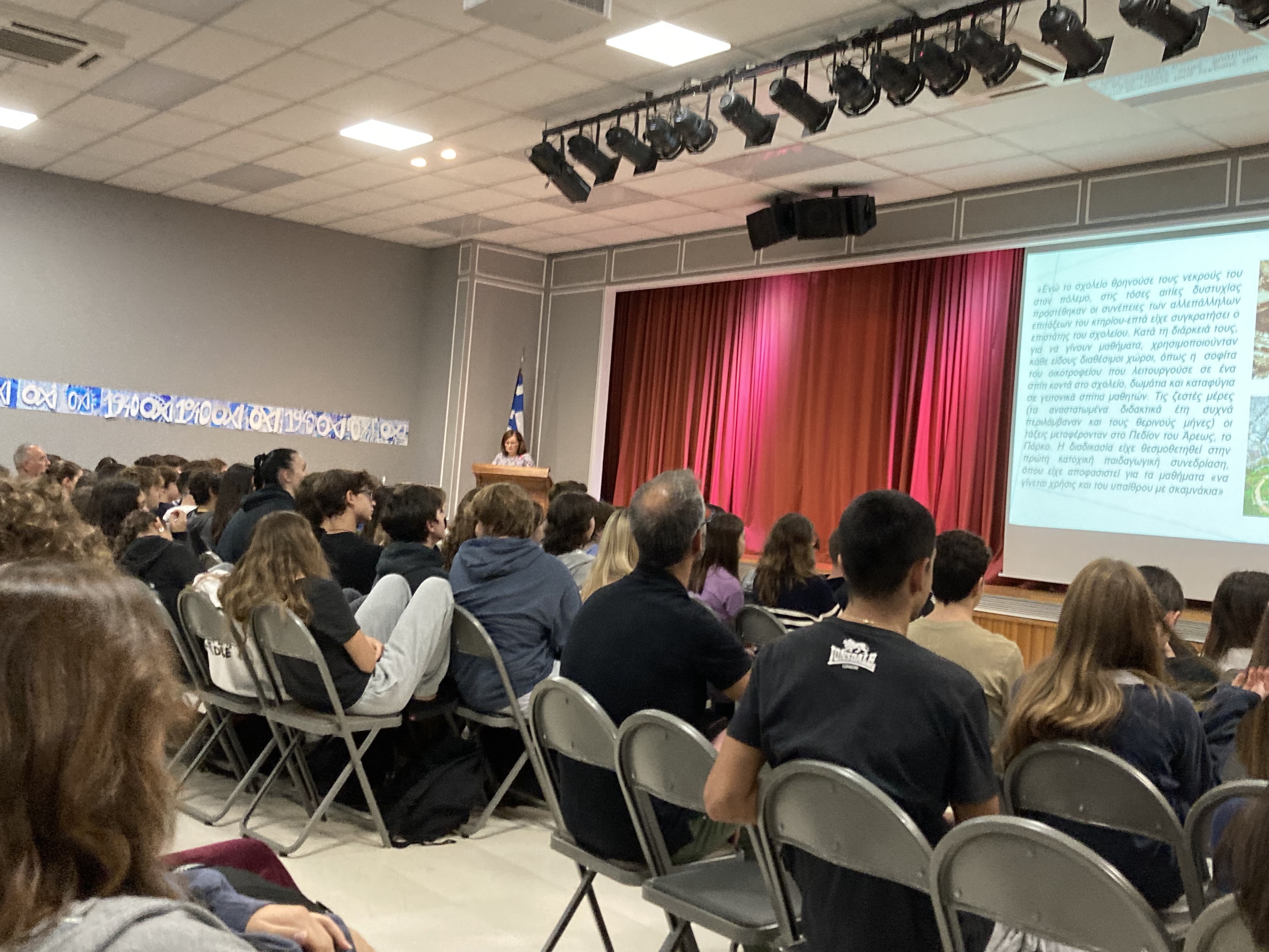 Επετειακή εκδήλωση για την 28η Οκτωβρίου