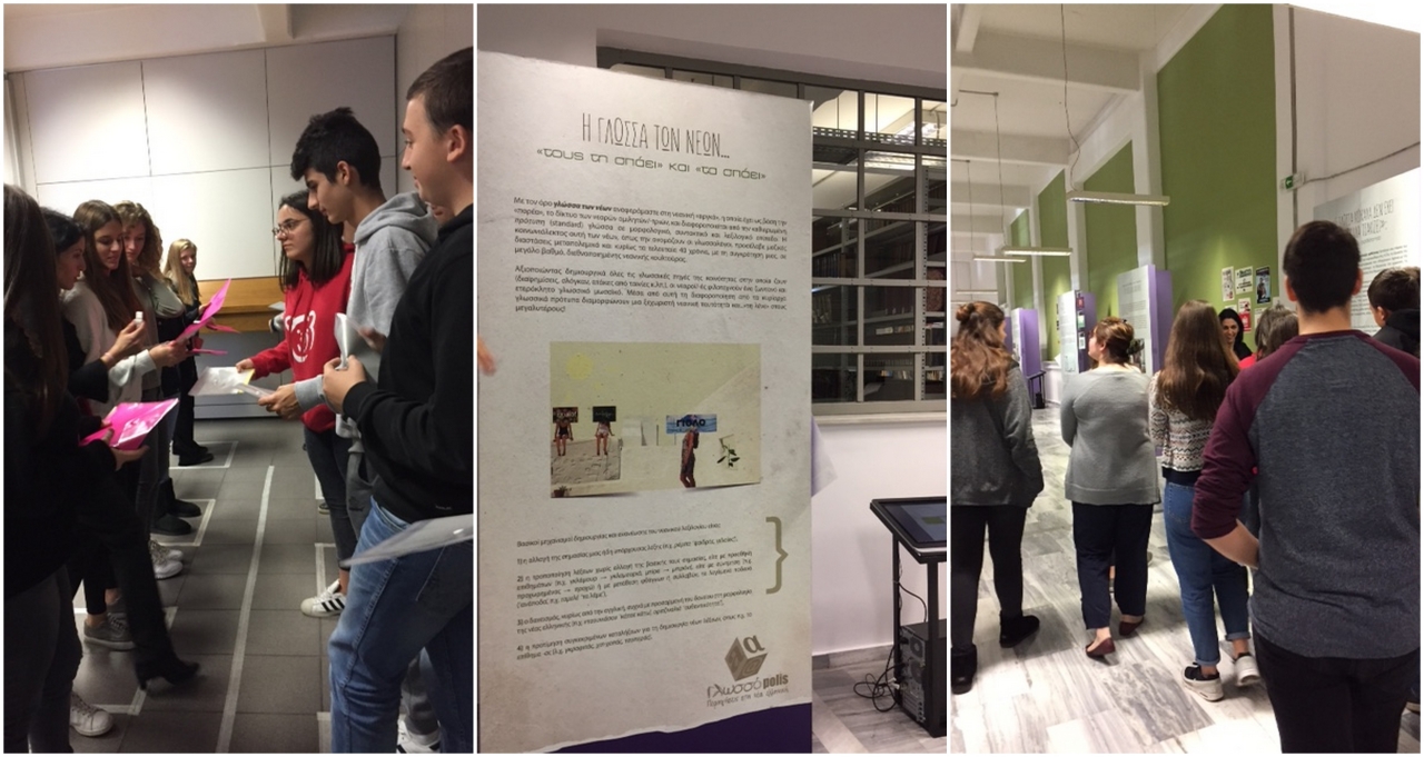 «Λέξεις που χαμογελούν, λέξεις που πληγώνουν...» 