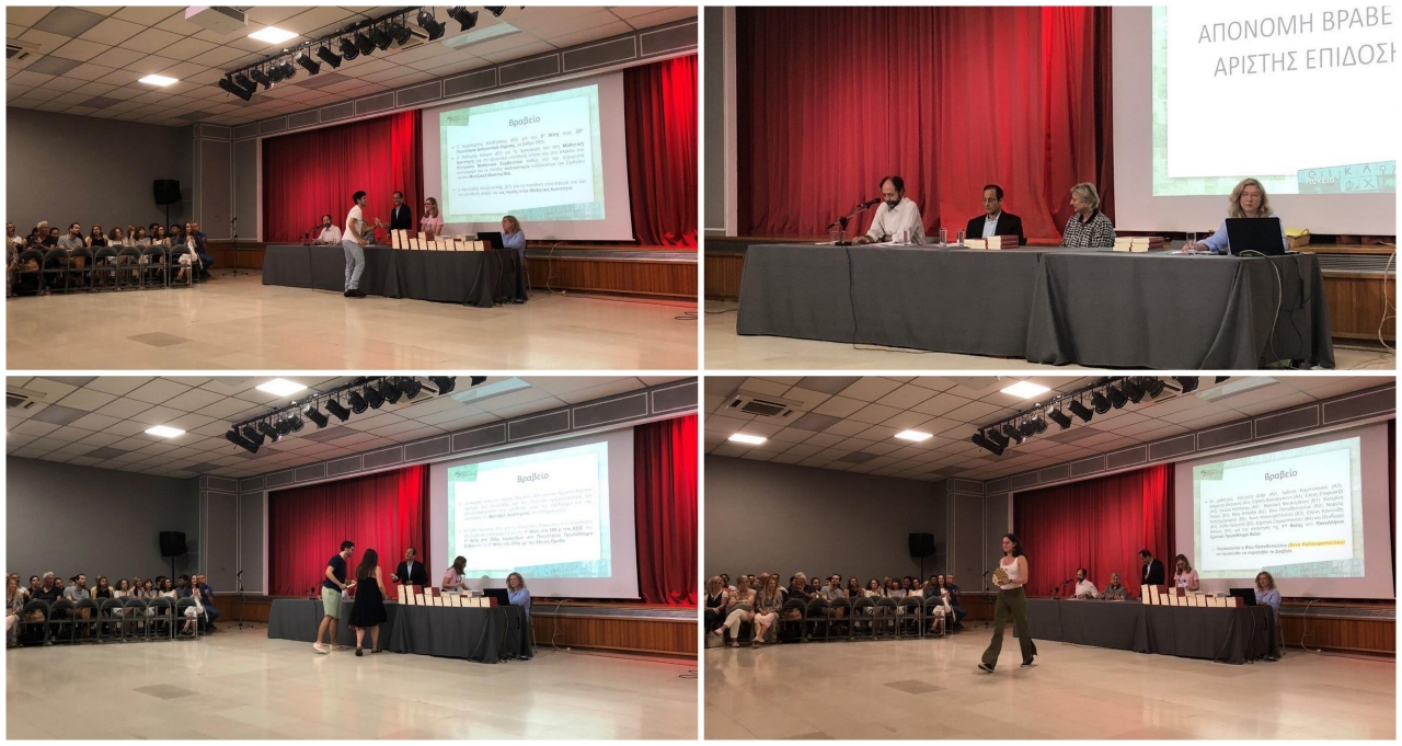 Λήξης σχολικού έτους