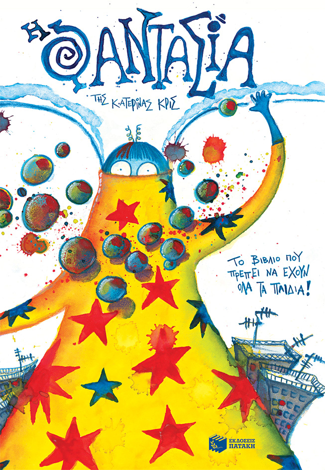 Λογοτεχνικές – διαδικτυακές συναντήσεις 