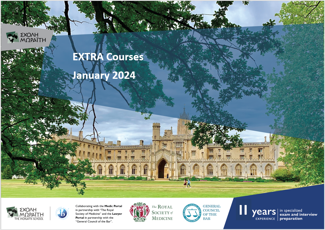 Ενημέρωση για τα Πανεπιστήμια του εξωτερικού