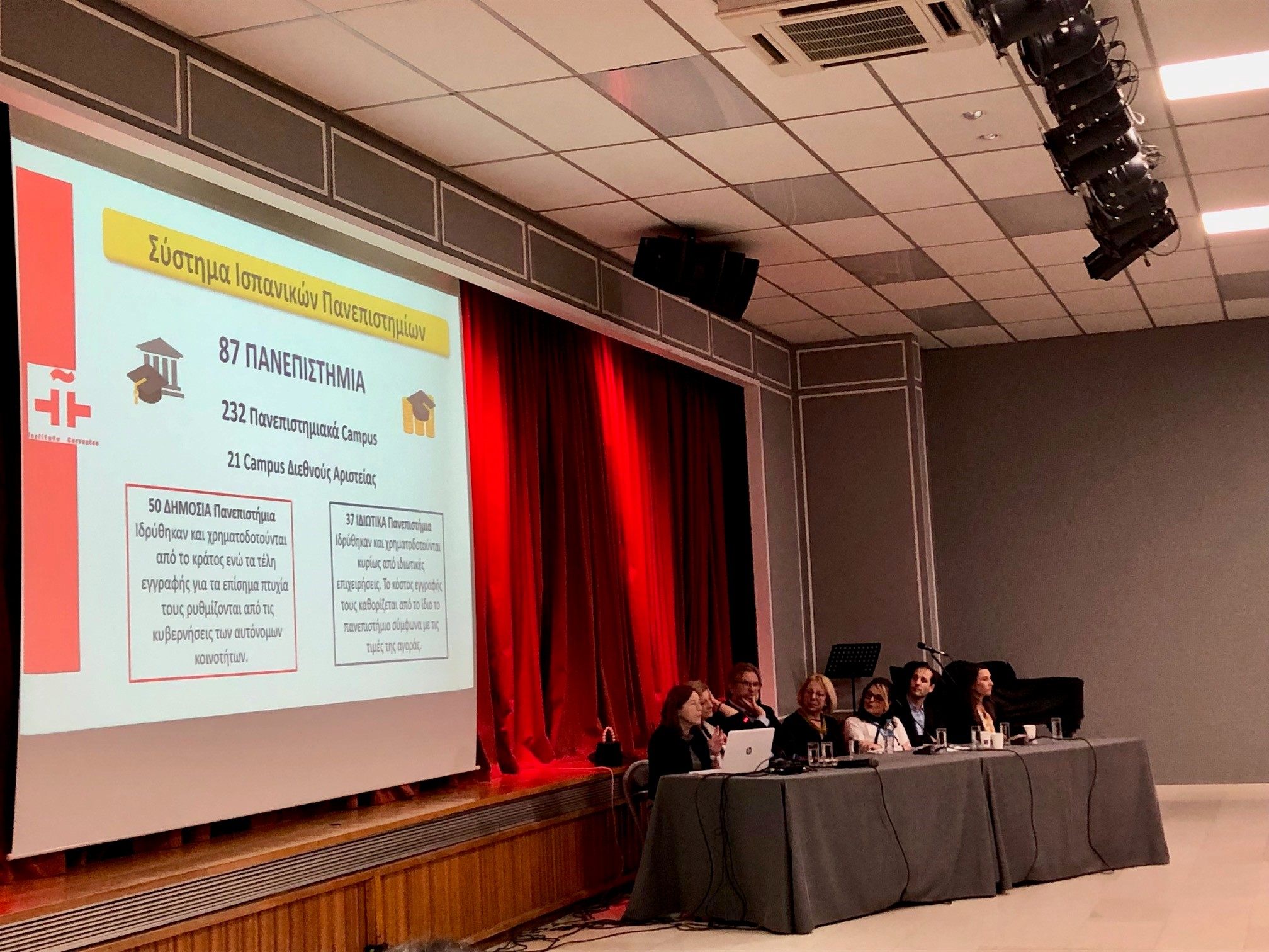 Πανεπιστημιακές Σπουδές σε χώρες της Ευρώπης 