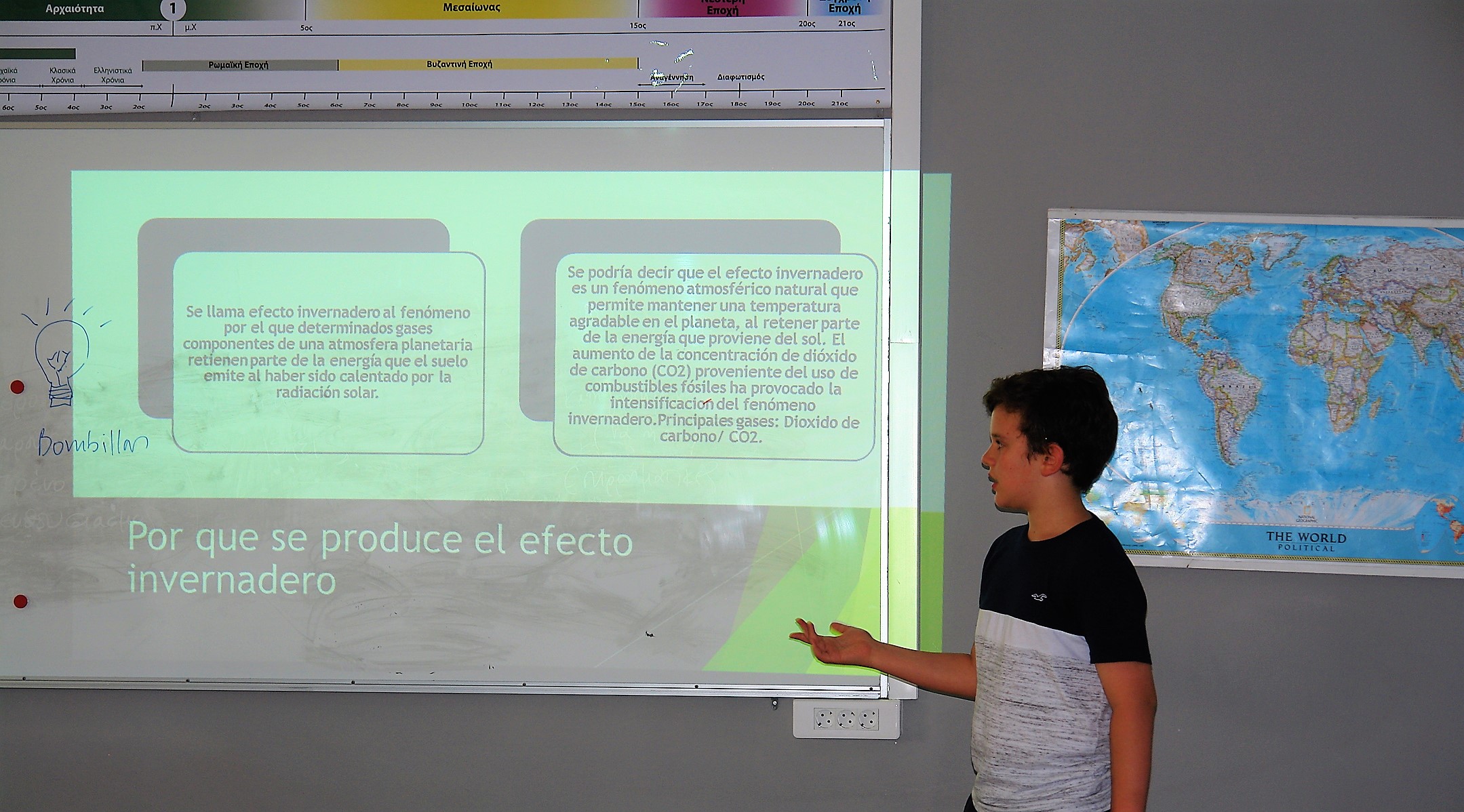 Προβληματισμοί για το μέλλον του πλανήτη