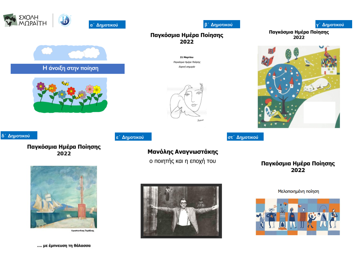 Γιορτάζοντας την παγκόσμια ημέρα ποίησης στο Δημοτικό