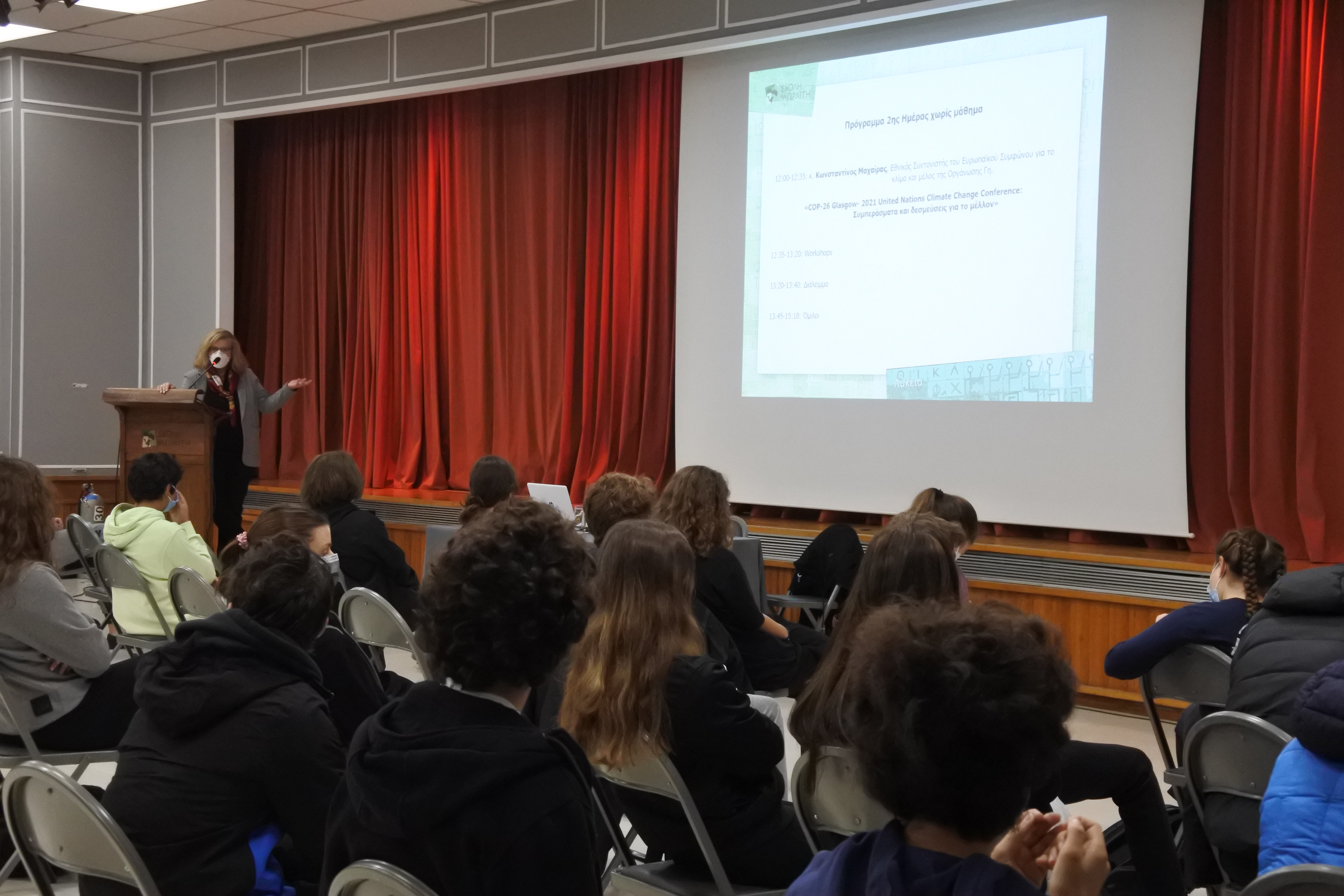 Hμερίδα με θέμα «Οικολογική κρίση: Θαλάσσια Ρύπανση &amp; Κλιματική Αλλαγή»