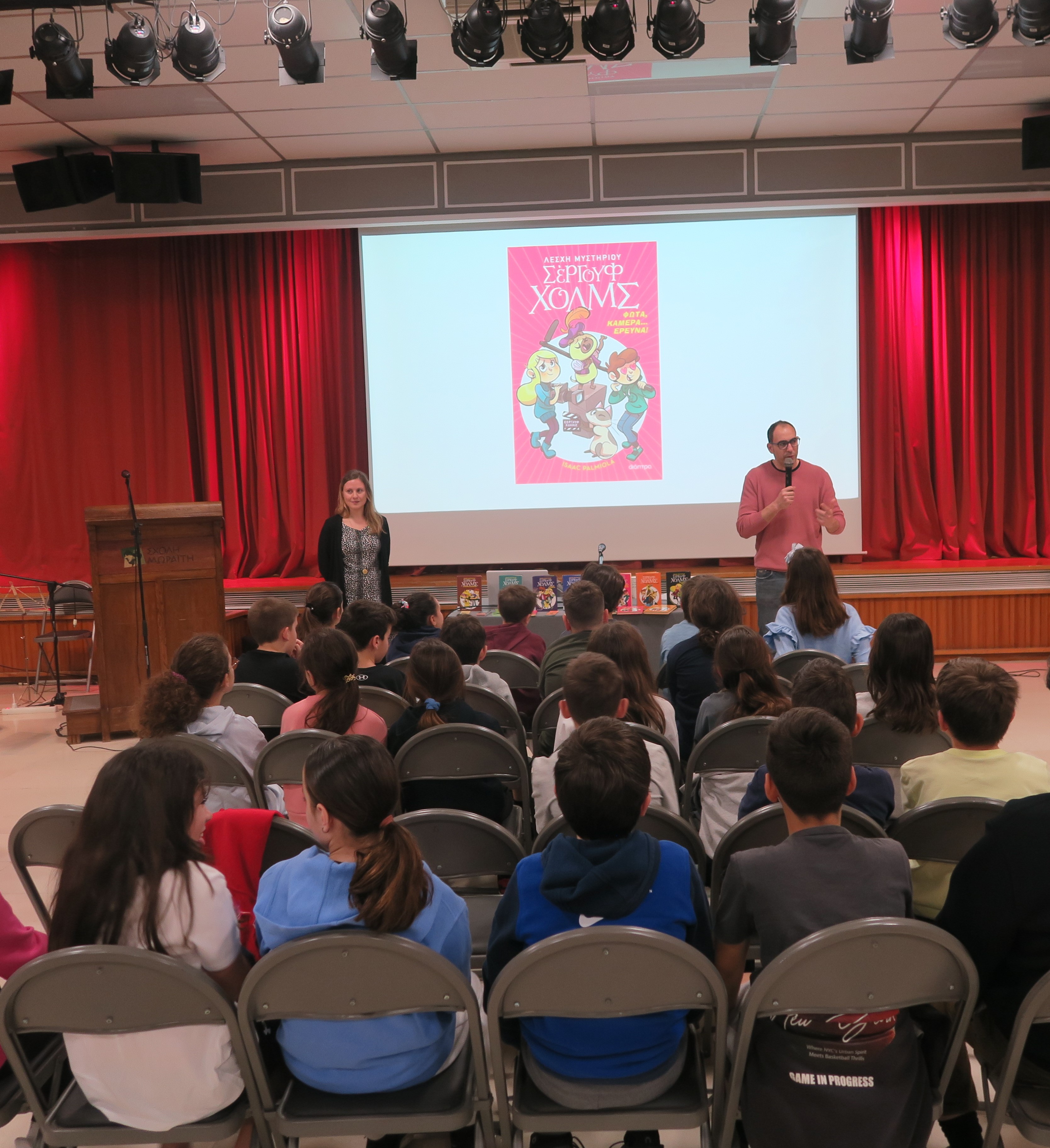 Η δ’ τάξη γνωρίζει από κοντά τον Ισπανό συγγραφέα Ισαάκ Παλμιόλα 