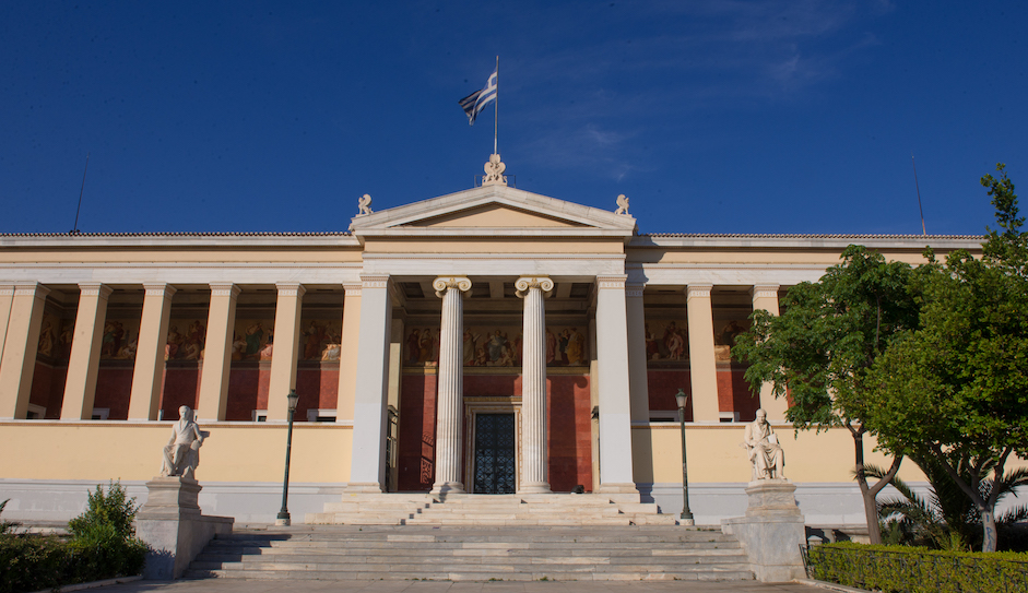 παν. αθηνών