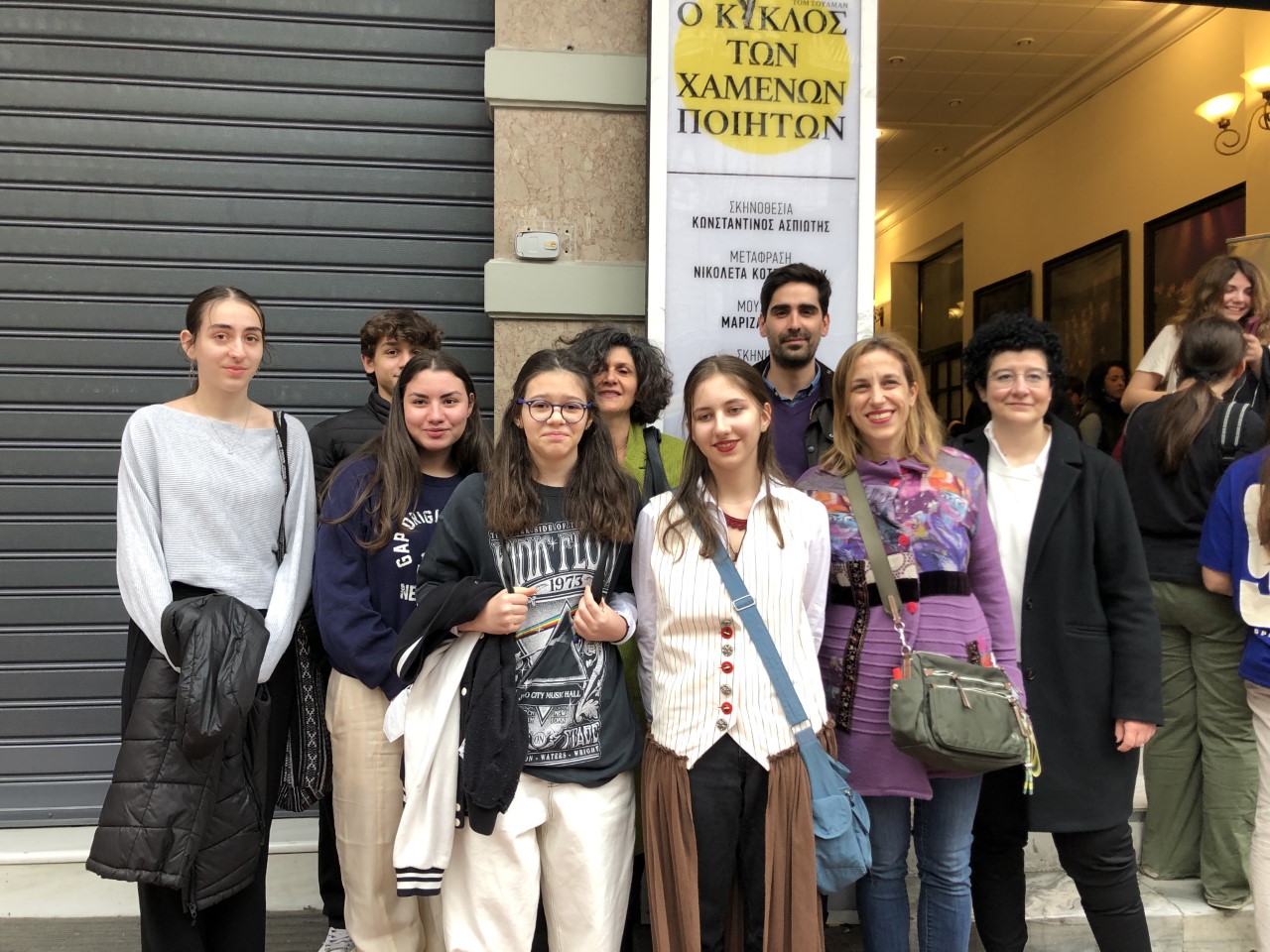 Παρακολούθηση παράστασης με παιδιά της γ’ Γυμνασίου