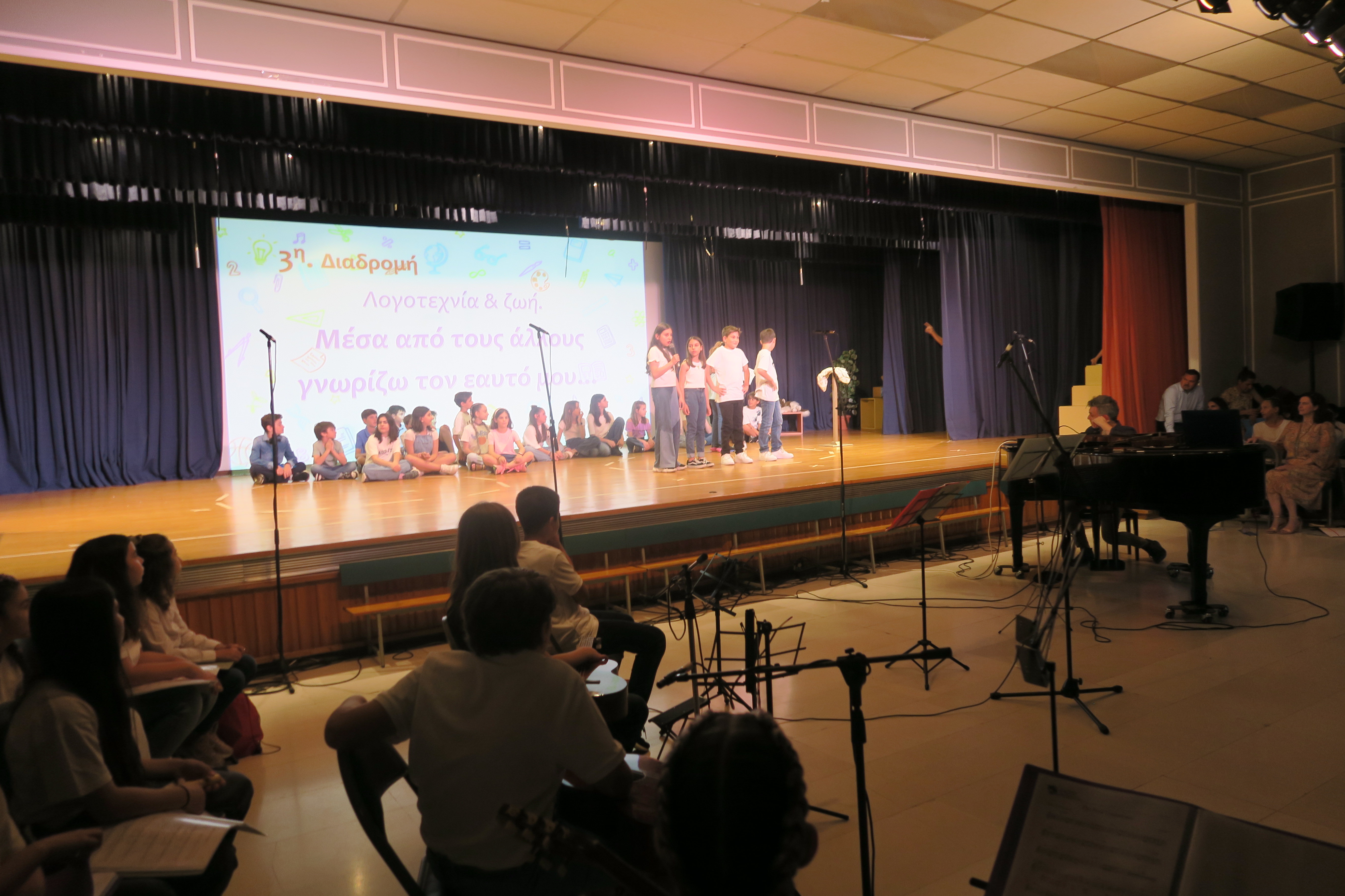 Η παράσταση της ε΄ τάξης, διαδρομές που μοιραστήκαμε