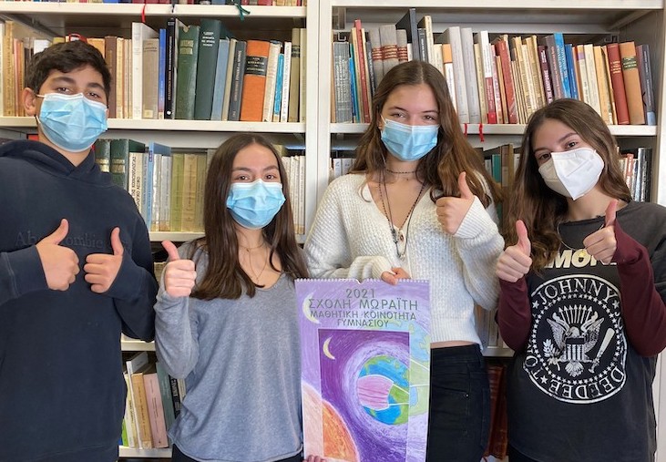 Ημερολόγιο Μαθητικής Κοινότητας Γυμνασίου 2021