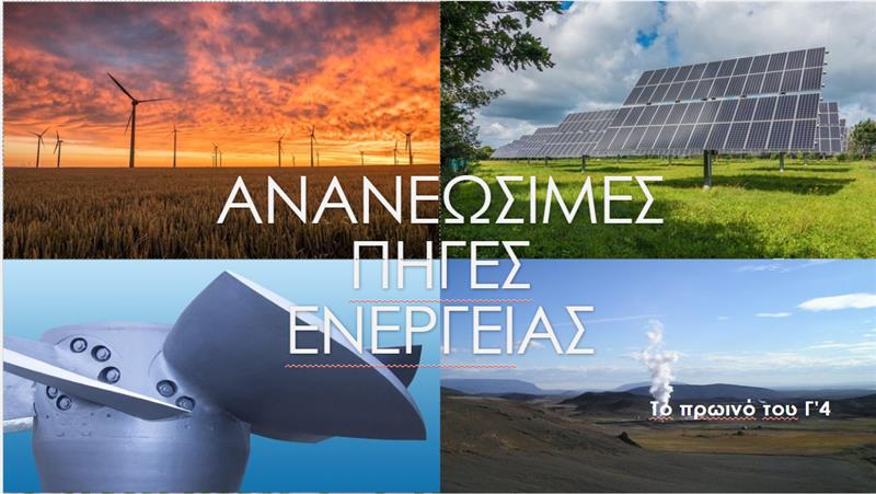 Πρωινό τμήματος γ4