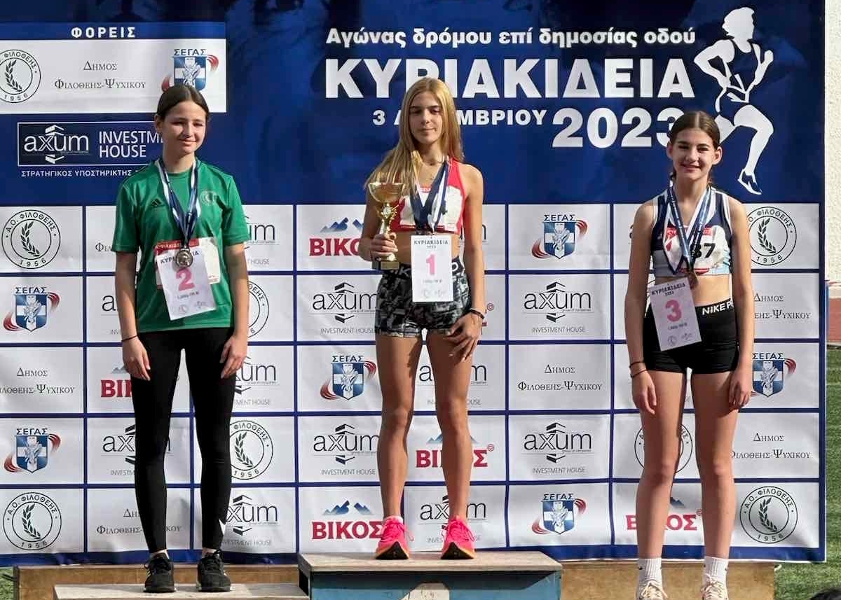 protia_sta_kyriakideia